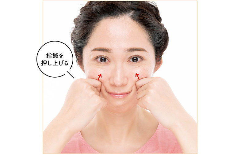 ほほ肉を押しながら上げる