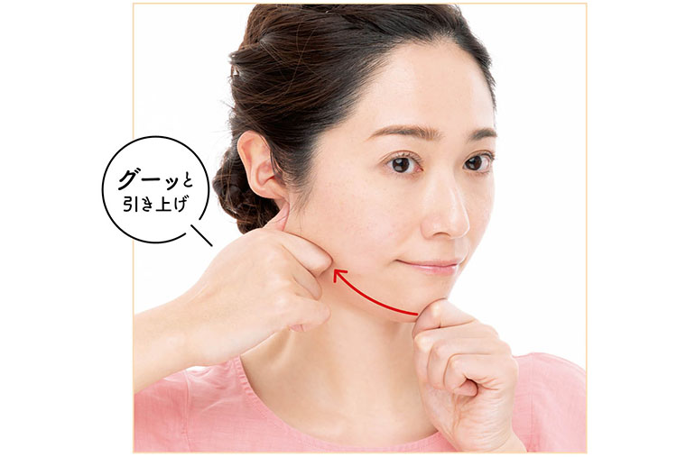 あごから耳の下までスライド