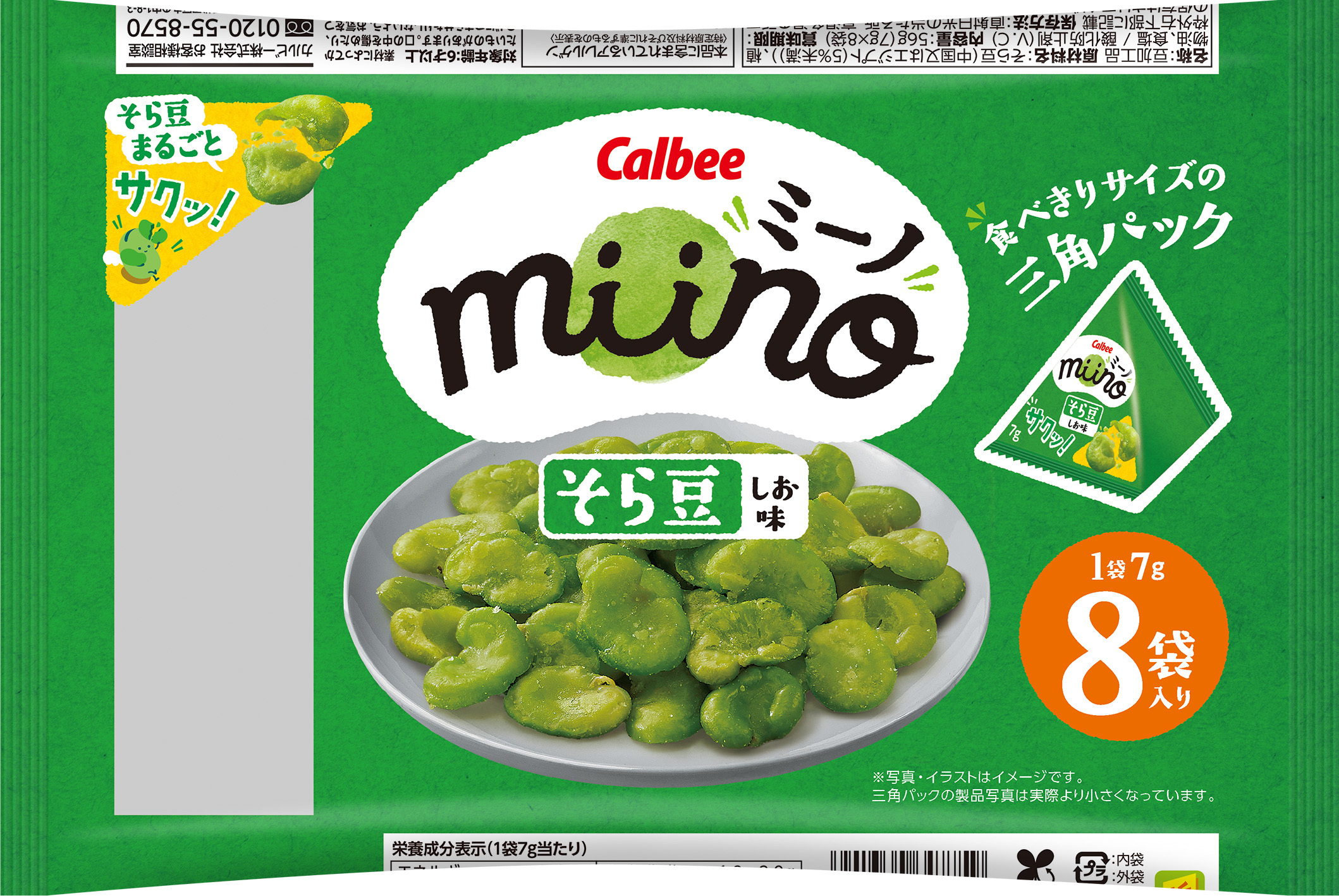小分けで便利な三角パック