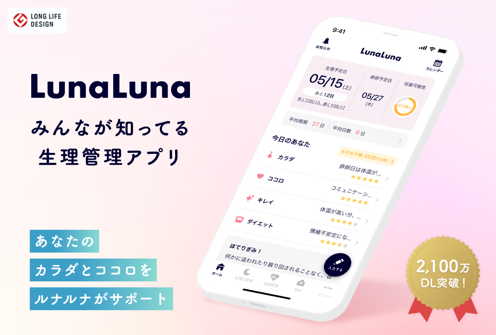 LunaLuna