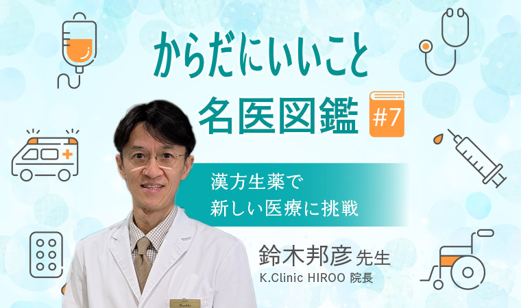 鈴木先生サムネ新