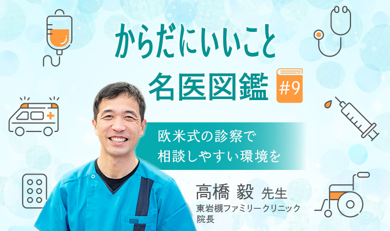 高橋先生サムネ