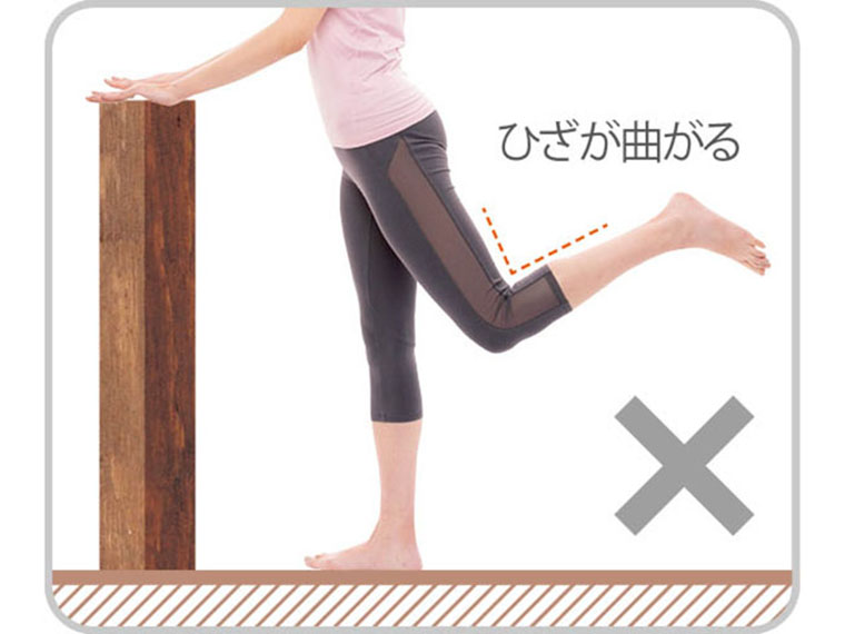 ひざが曲がる
