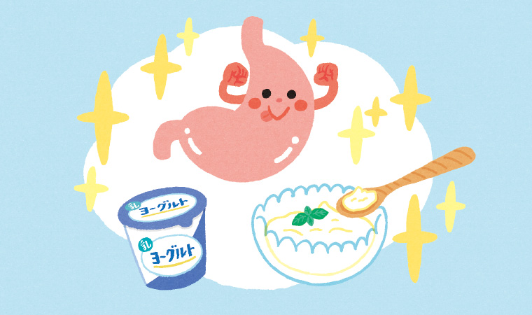 ヨーグルトで胃の負担を和らげる
