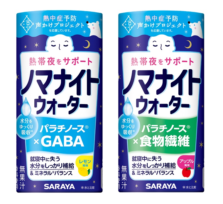 ノマナイトウォーター
