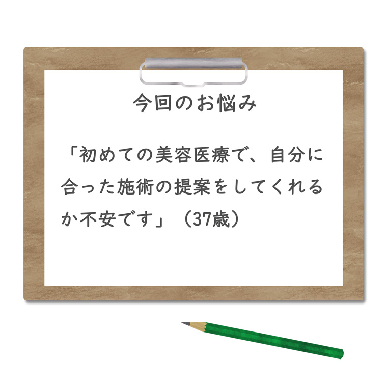 教えて！菜実先生7回_今回のお悩み