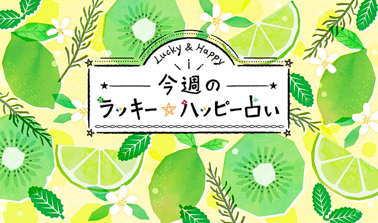 7月度占いサムネイル