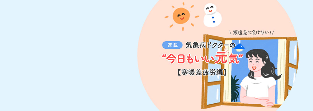 天気病カルーセル