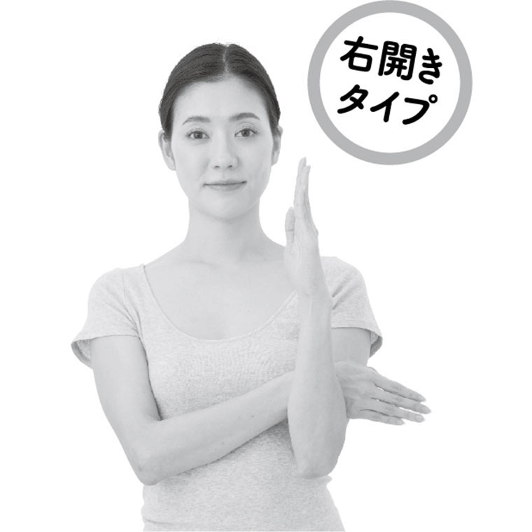 【右開きタイプ】