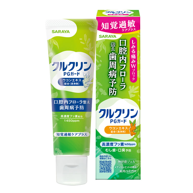 クルクリンPGガード　知覚過敏ケアプラスジェル
