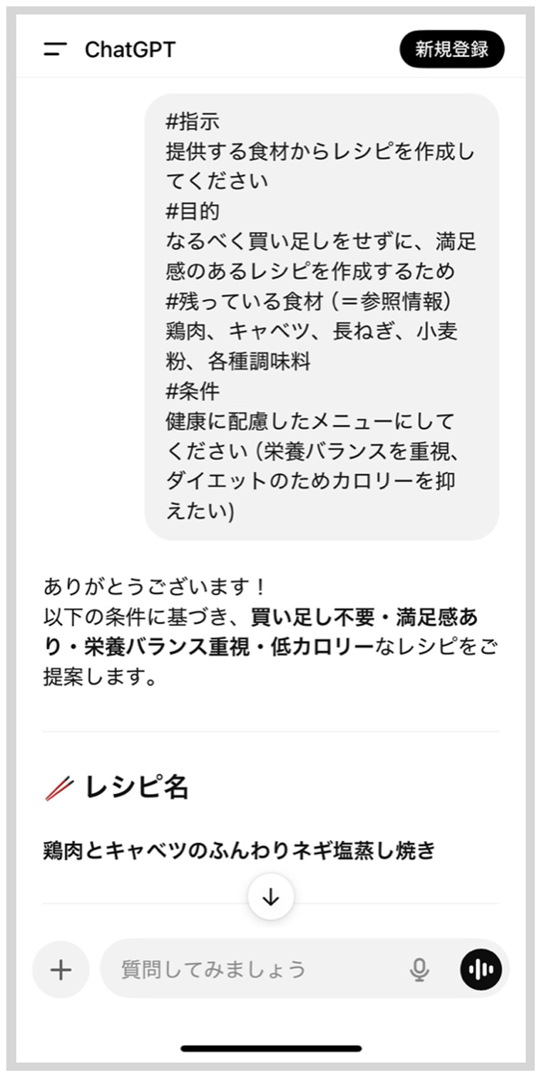 生成AI記事プロンプト例5