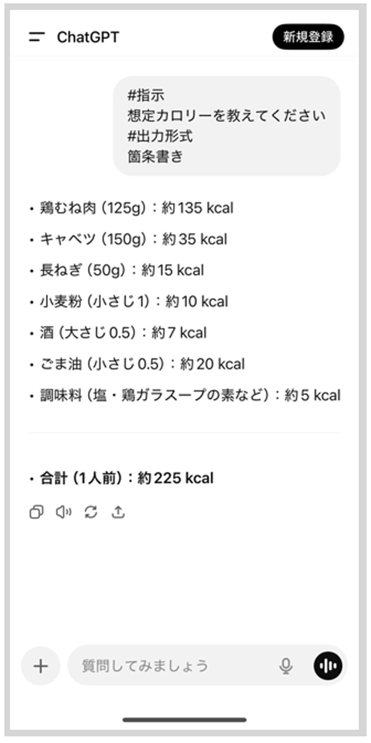 生成AI記事プロンプト例7