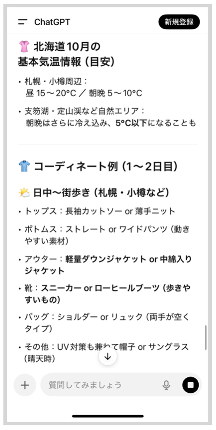 生成AI記事プロンプト例1