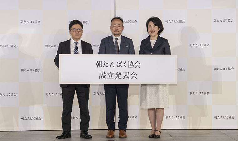 朝たんぱく協会発表会トップ