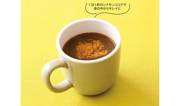 シナモンココア