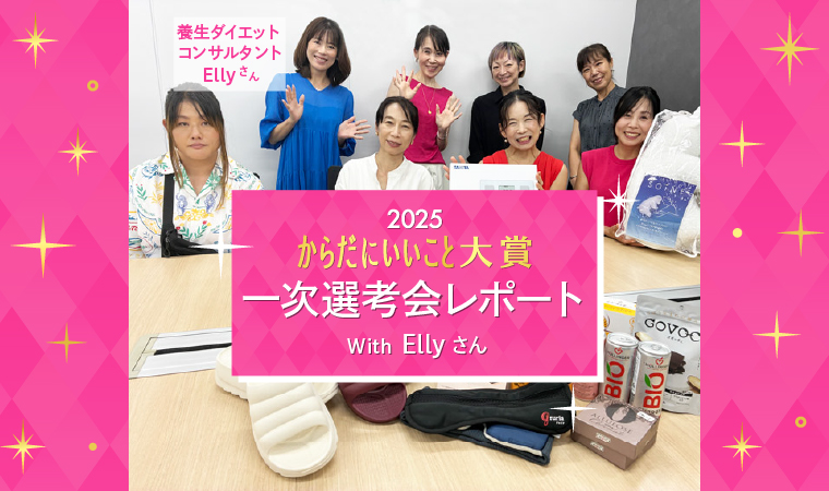 一次選考会Ellyさんトップ
