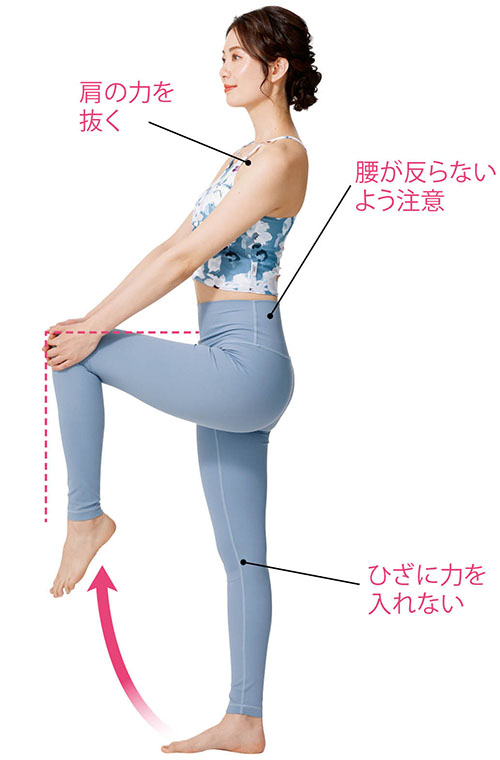 左ひざを上げ、 両手で支える