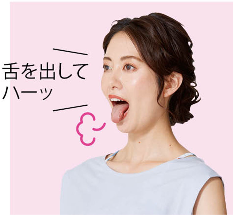 息を吐く女性