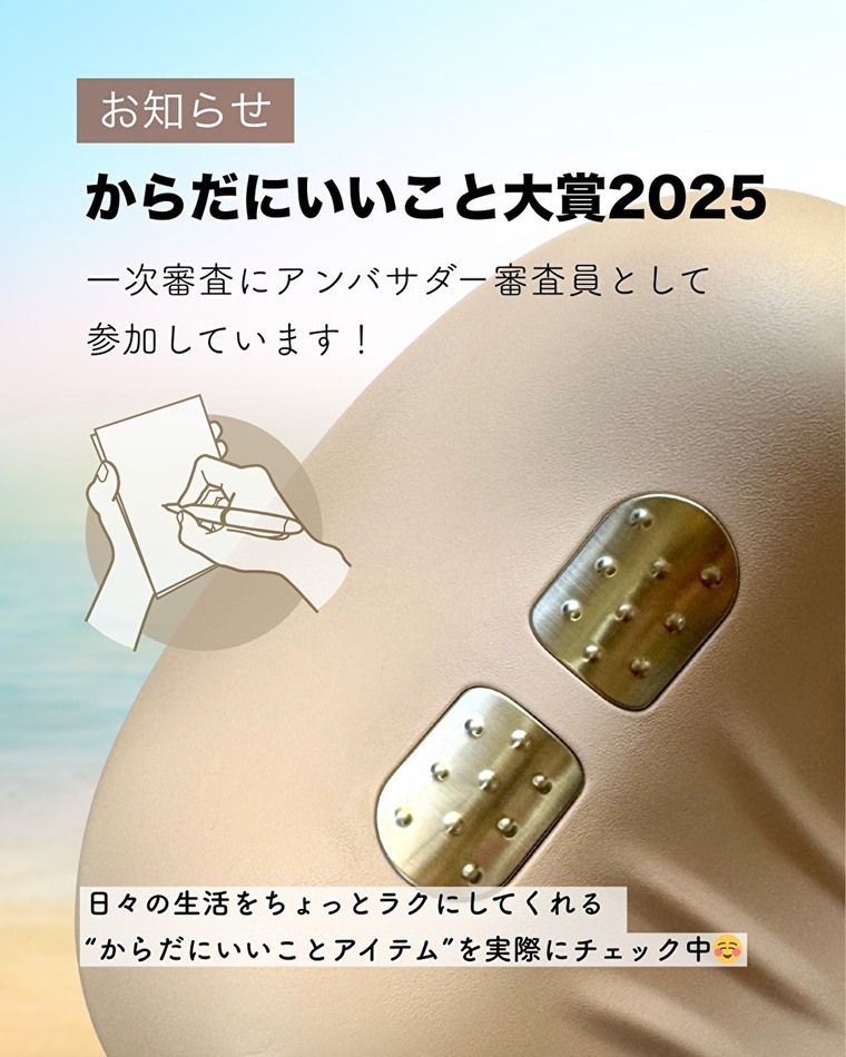 マッサージ機のヨリ