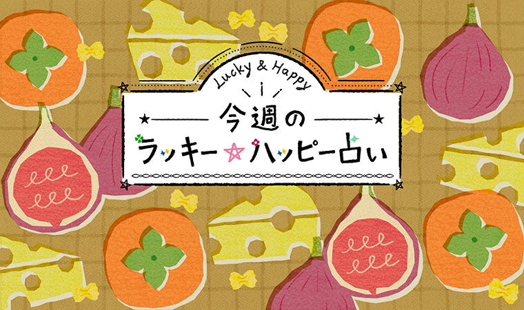 10月度占いサムネイル