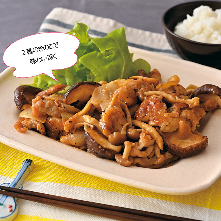 豚ときのこのしょうが焼き