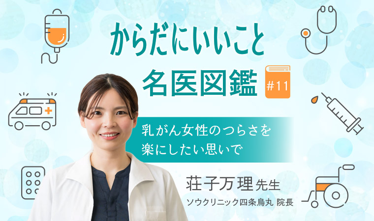 荘子先生サムネ
