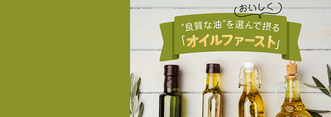 オイルファーストカルーセル