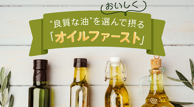 オイルファーストカルーセル