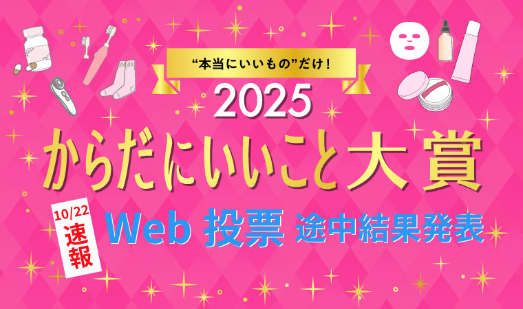 Web投票途中結果_1022