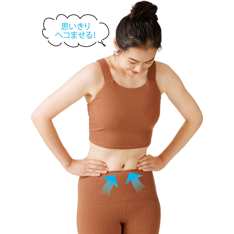 お腹をヘコませておへそをのぞく