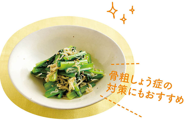 しらすと小松菜のあえ物