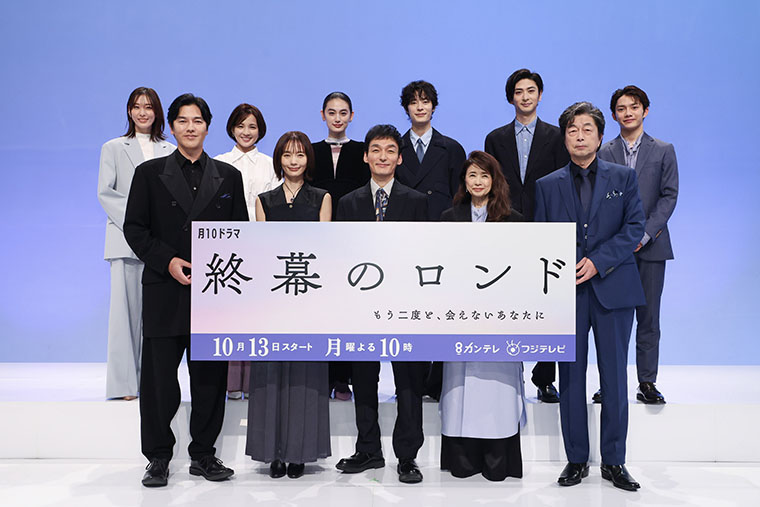 『終幕のロンド－もう二度と、会えないあなたに－』