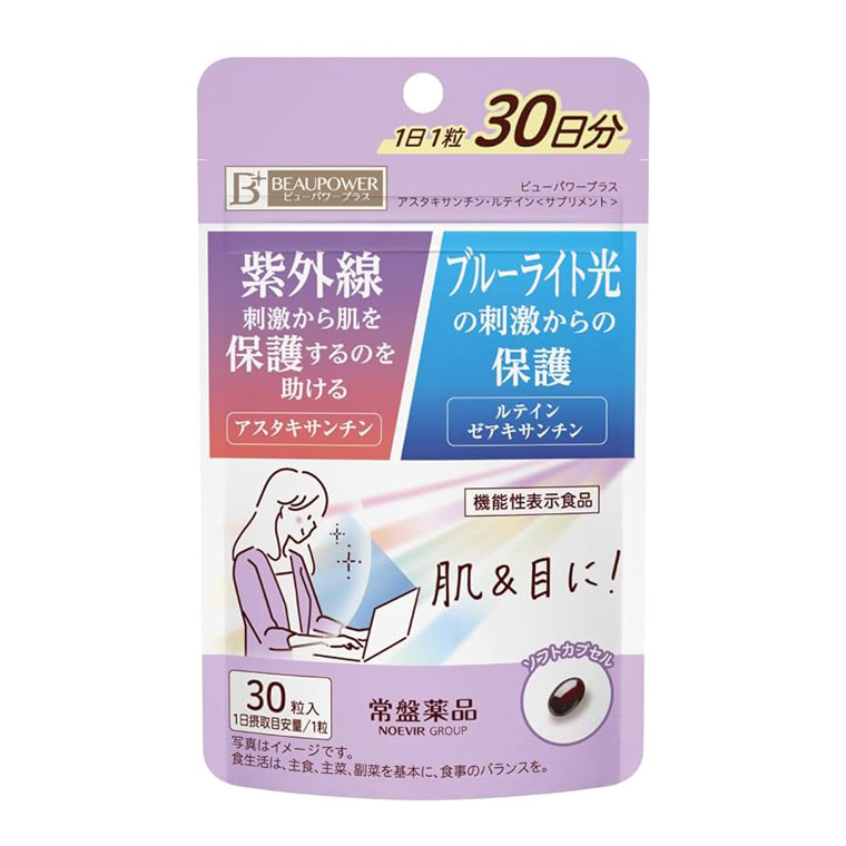 眼メンテナンス商品サプリ