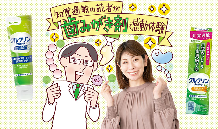 クルクリンPGガードtop画像