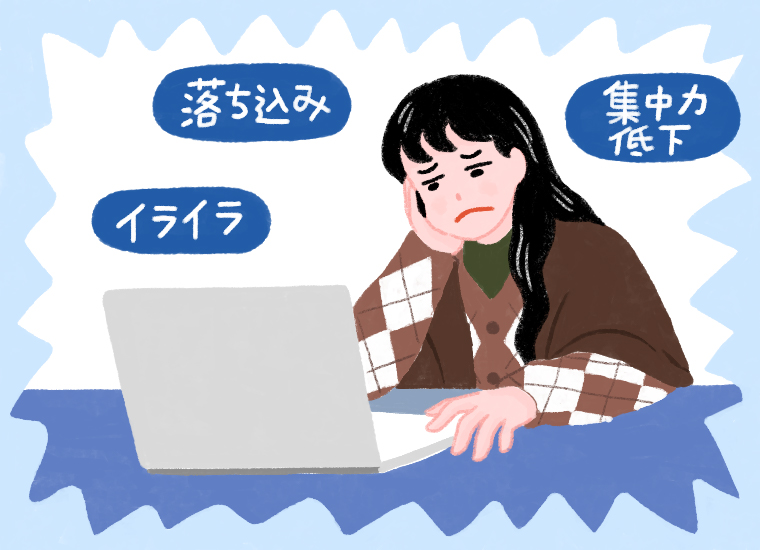 落ち込み、イライラしているメンタル不調の女性