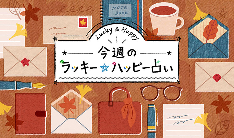 11月度占いサムネイル