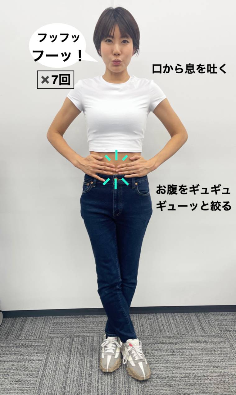 ブーストブレスやり方3