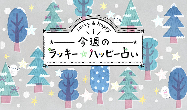 12月度占いサムネイル