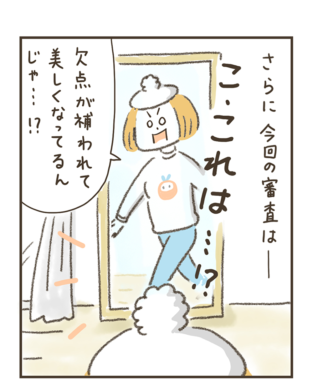 コマ3_小豆さんの体に良い変化が現れる