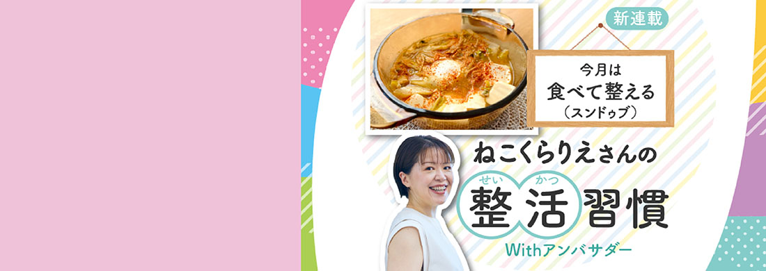 整活習慣カルーセル