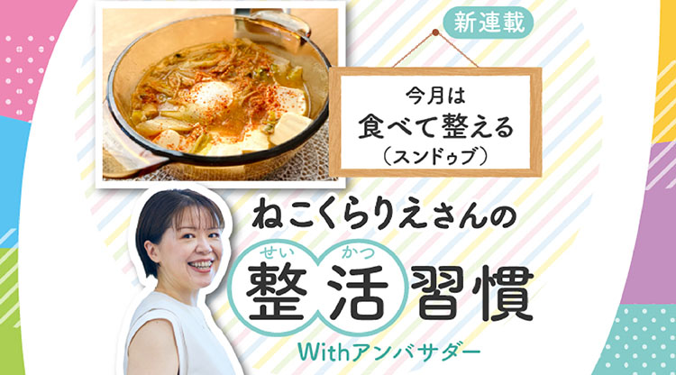 整活習慣カルーセル