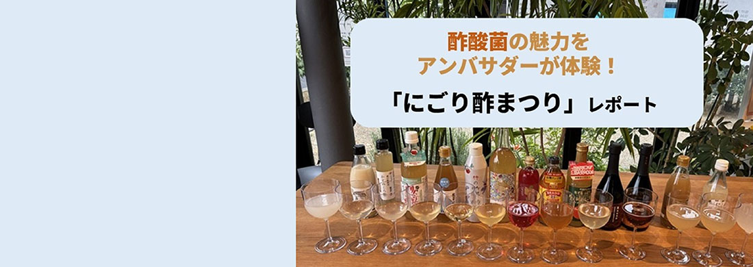 にごり酢まつりカルーセル