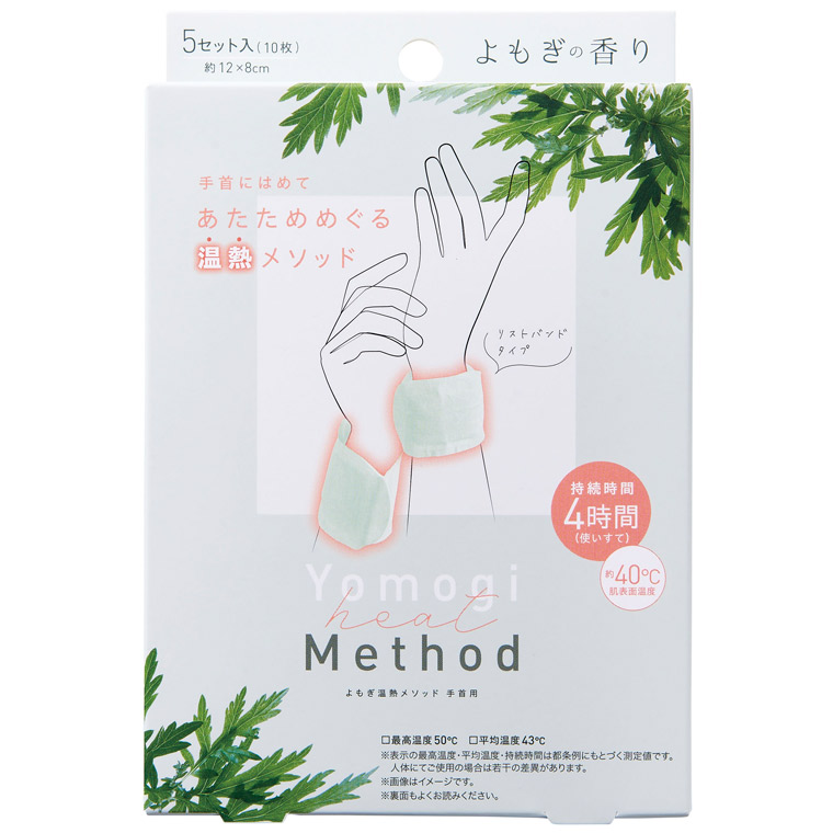 よもぎ温熱メソッド商品画像