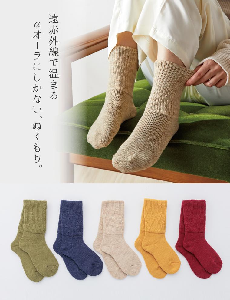 足スパぬくぬくソックス