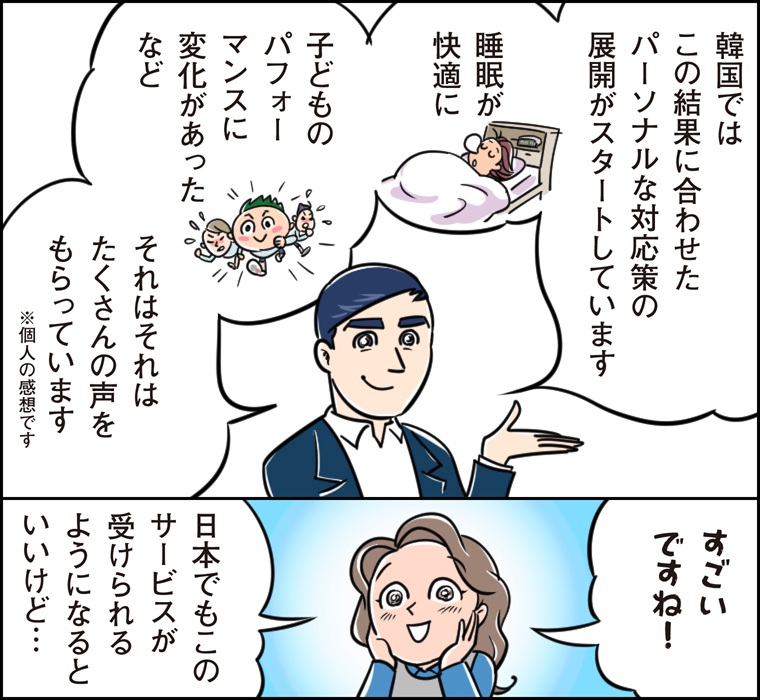 アムウェイ_腸のヘルス講座②漫画イラスト