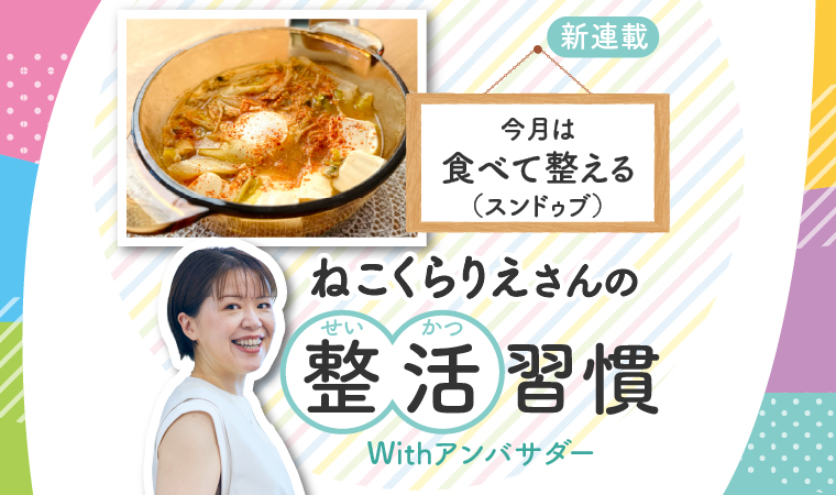 ねこくらさん連載トップnew