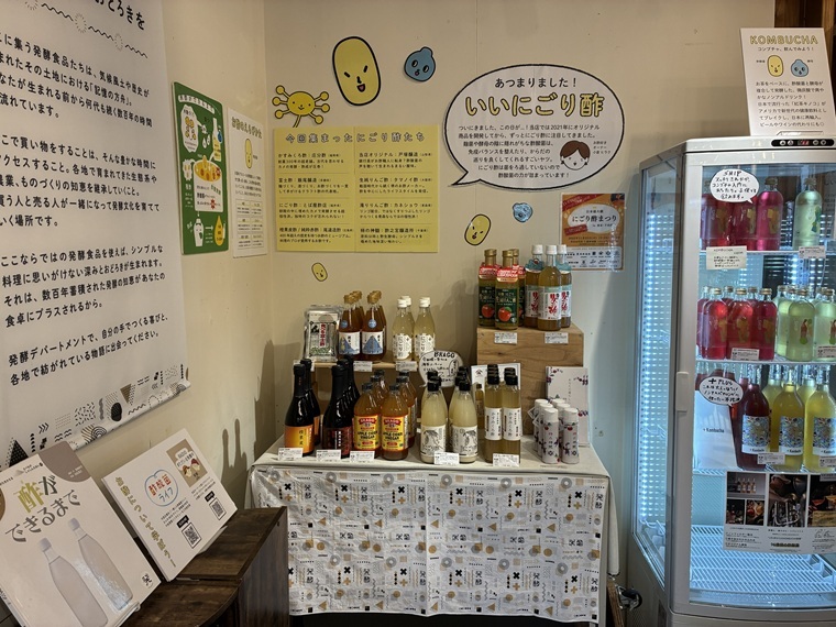 発酵デパートメント内のにごり酢コーナー