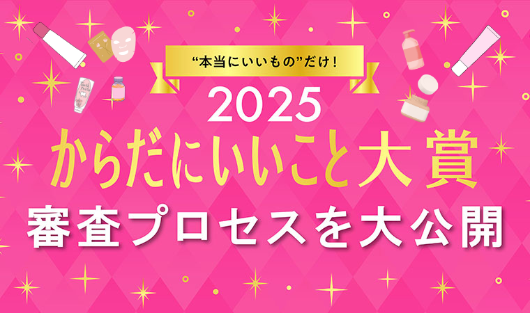 審査プロセスTOP