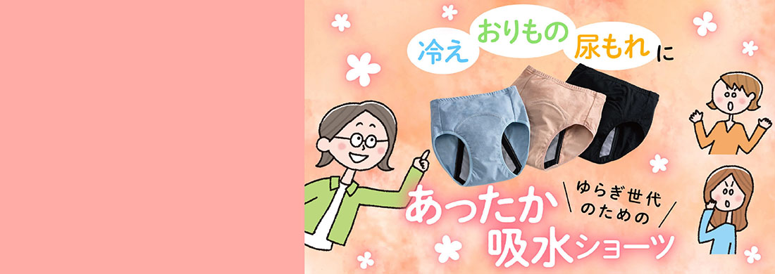 メカニカルプラネット吸水ショーツ