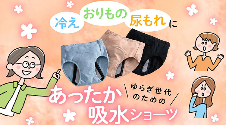 メカニカルプラネット吸水ショーツ